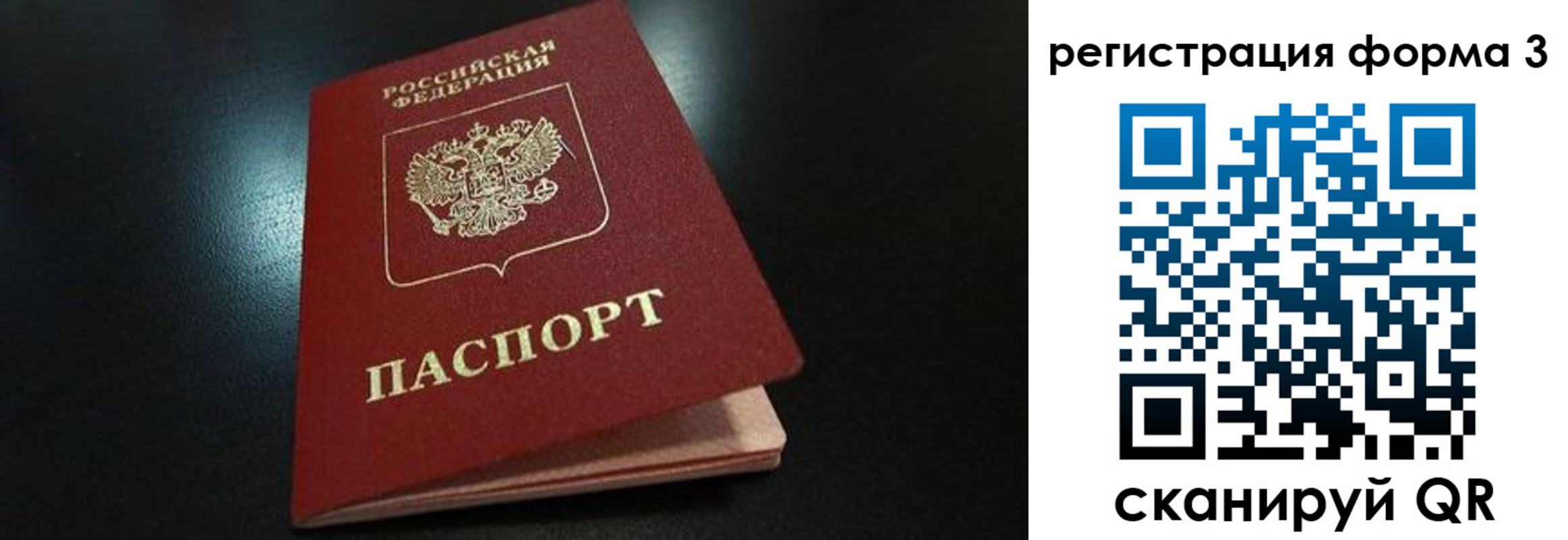 прописка для работы в Новгородской области