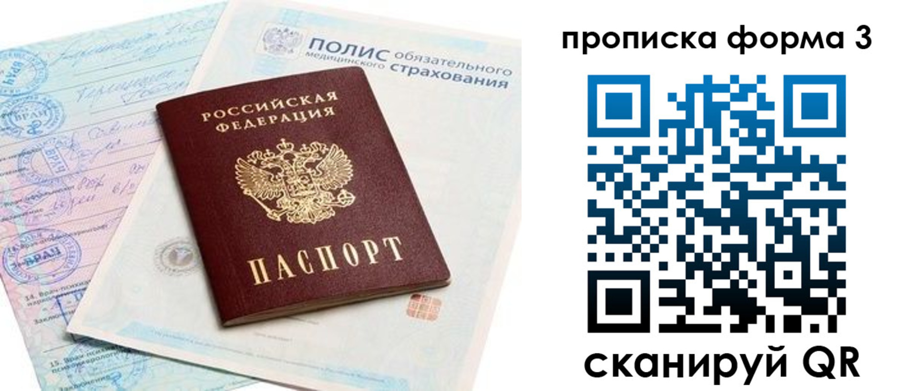регистрация для дет. сада в Новгородской области