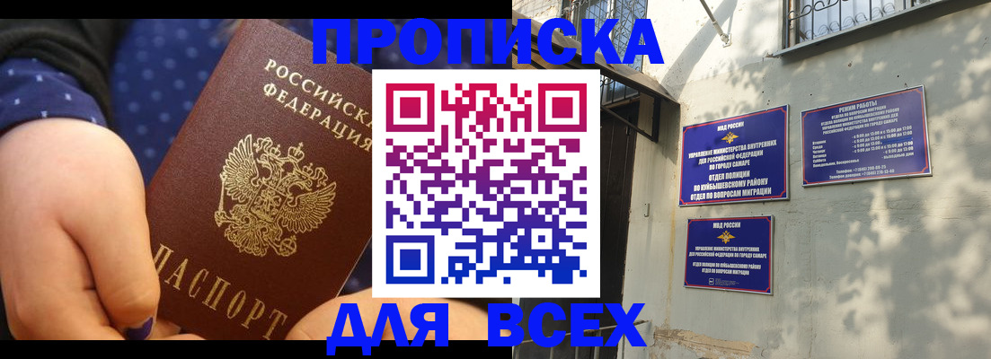 временная регистрация адрес в Новгородской области