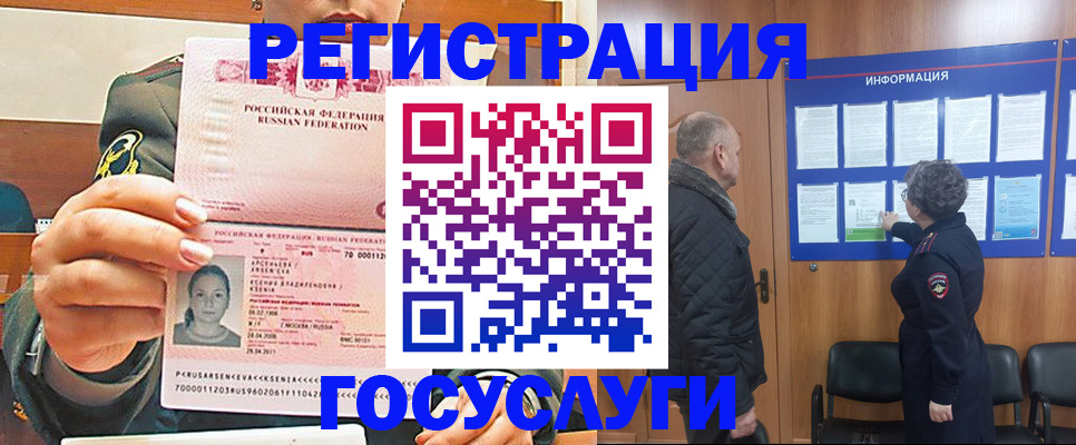 временная прописка в Новгородской области