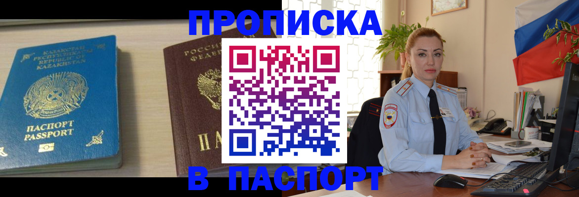 где прописаться в Новгородской области