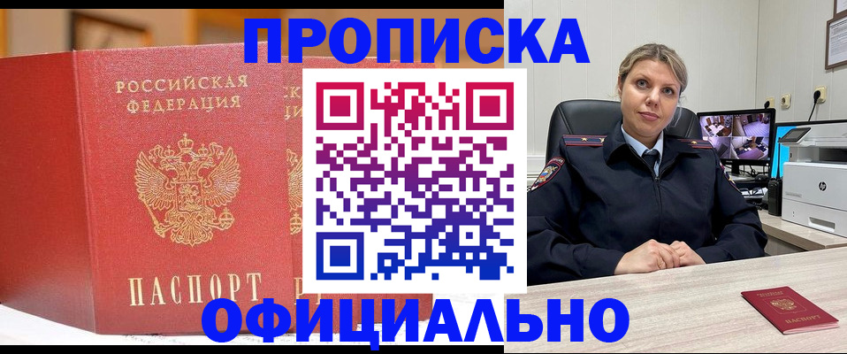 временная регистрация гарантия в Новгородской области
