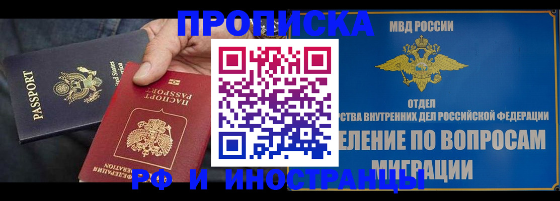 временная прописка в Новгородской области
