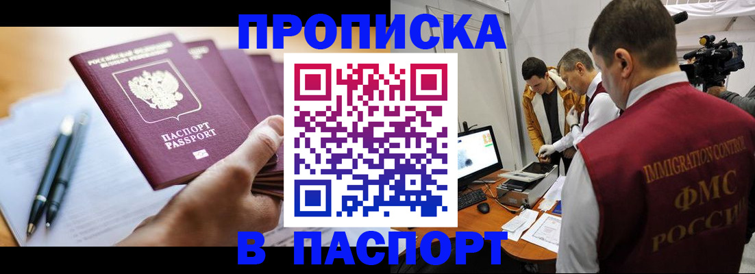 временная регистрация законно в Новгородской области