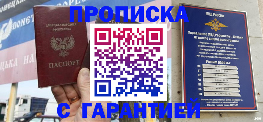 прописка для работы в Новгородской области