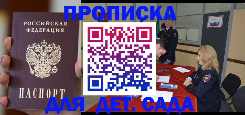 прописка иностранных граждан в Новгородской области