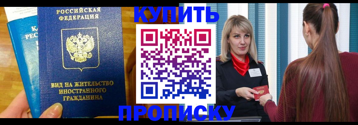 временная регистрация адрес в Новгородской области