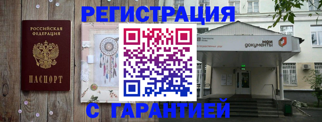 где прописаться в Новгородской области