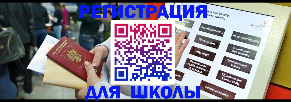 прописка для военкомата в Новгородской области