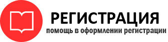 прописка в Новгородской области id794683
